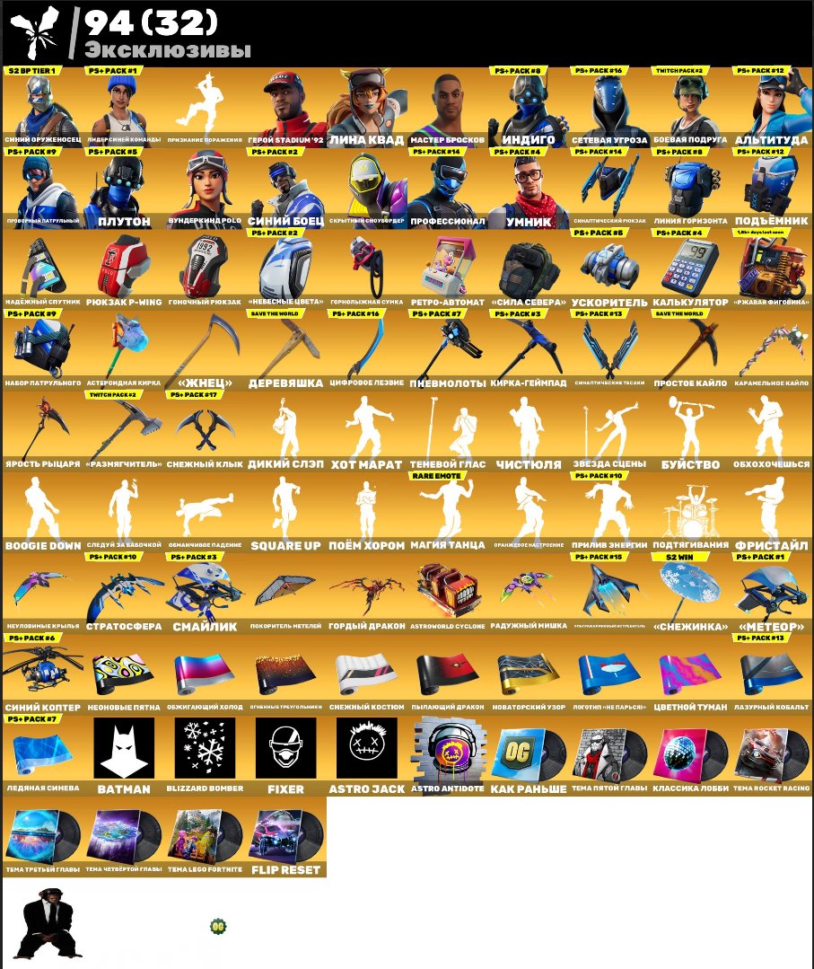🎨 158 скінів | 🌟 Fortnite акаунт
