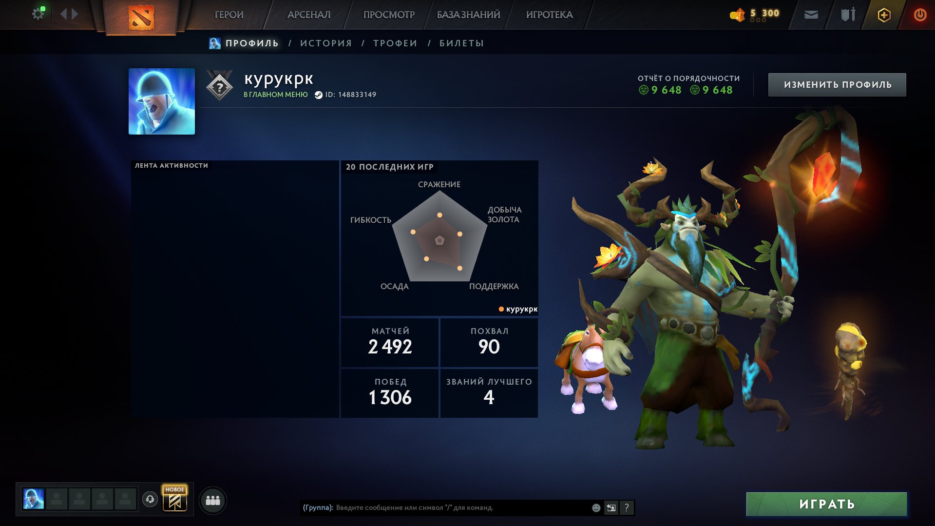 🏅 MMR 3177 | 🕒 2590 hours | 🛡 9648