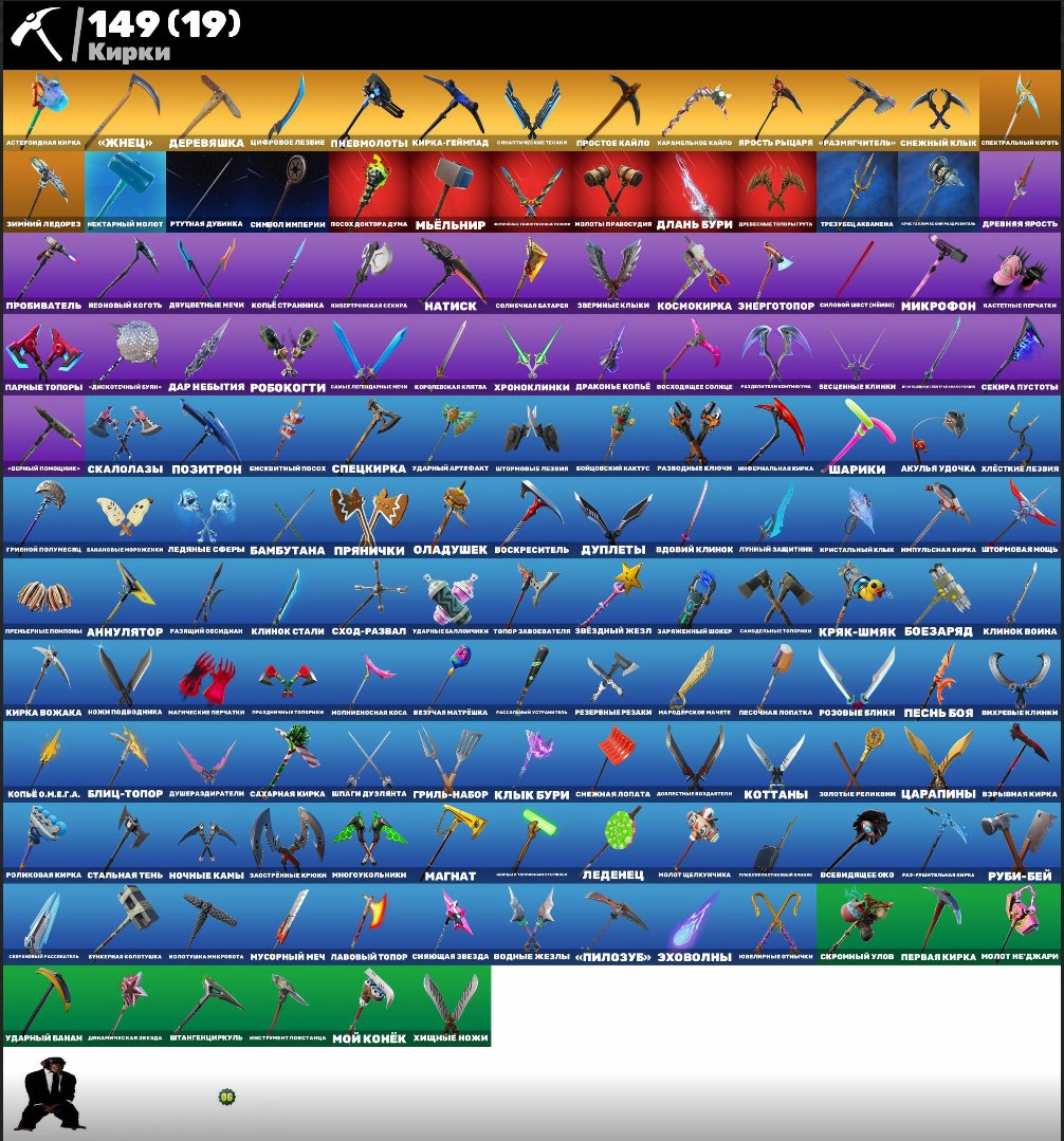 🎨 158 скінів | 🌟 Fortnite акаунт