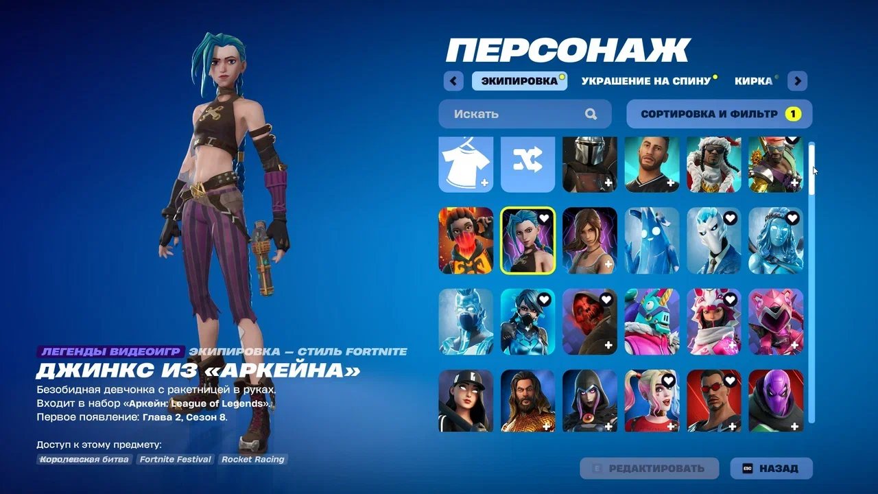 💖 150 skins | 🌟 Fortnite account