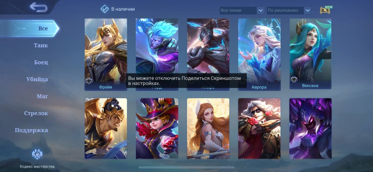 🎮 Mobile Legends аккаунт | Легенда | 36 героев | 10 обликов