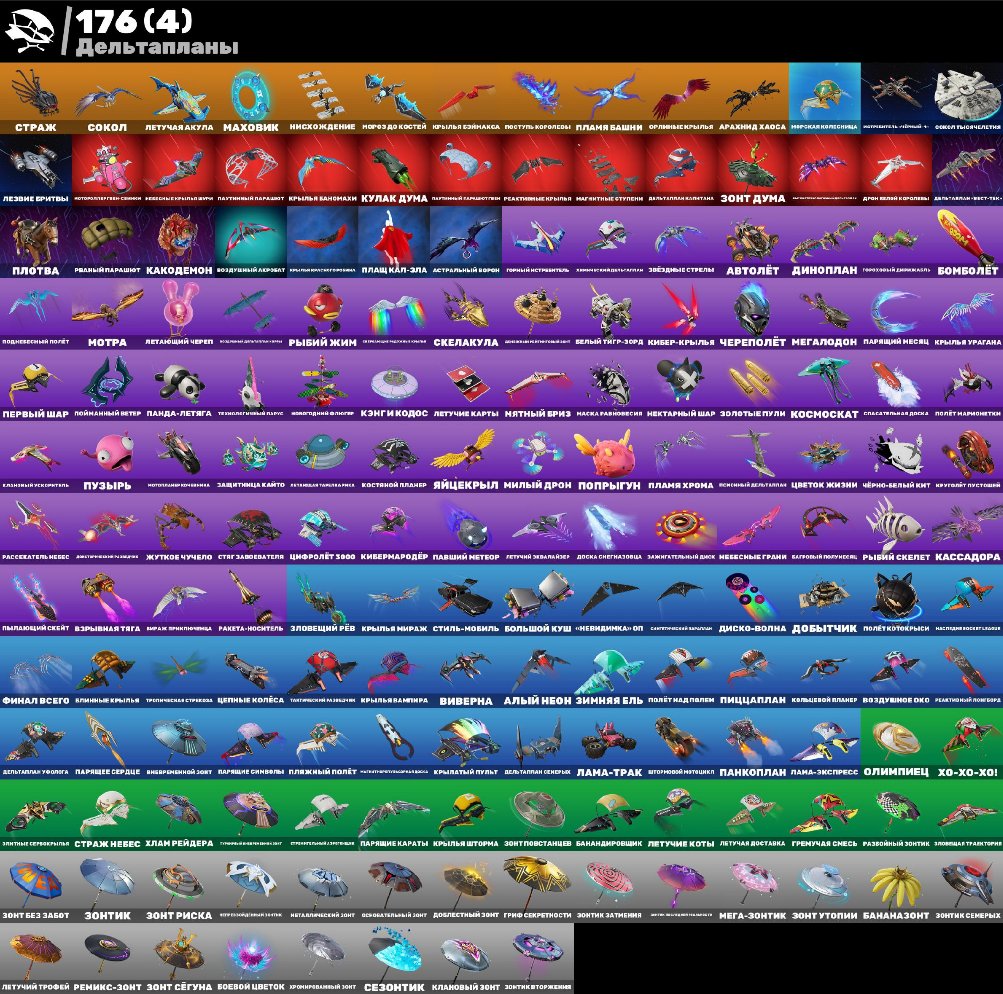 🎨 182 skins | 🌟 Fortnite account