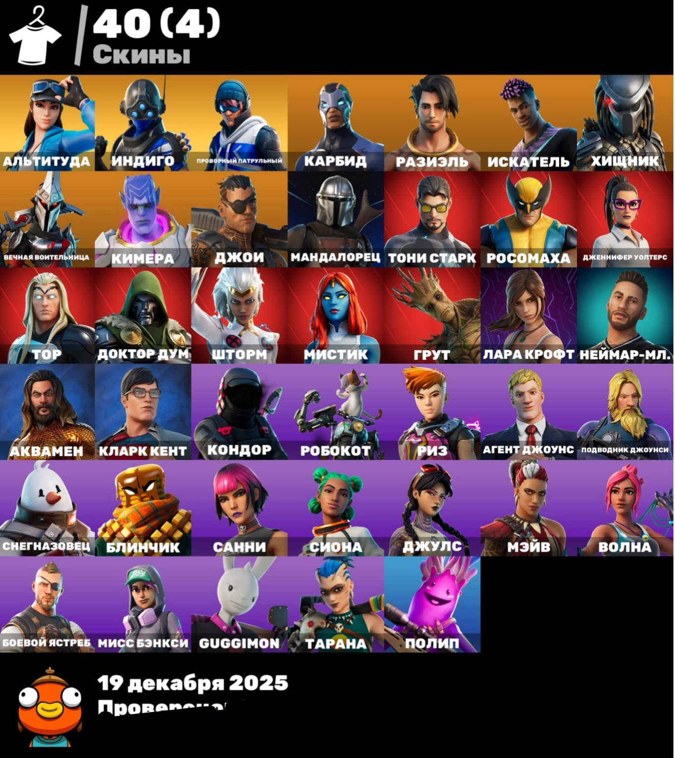 🎨 40 skins | 🌟 Fortnite account