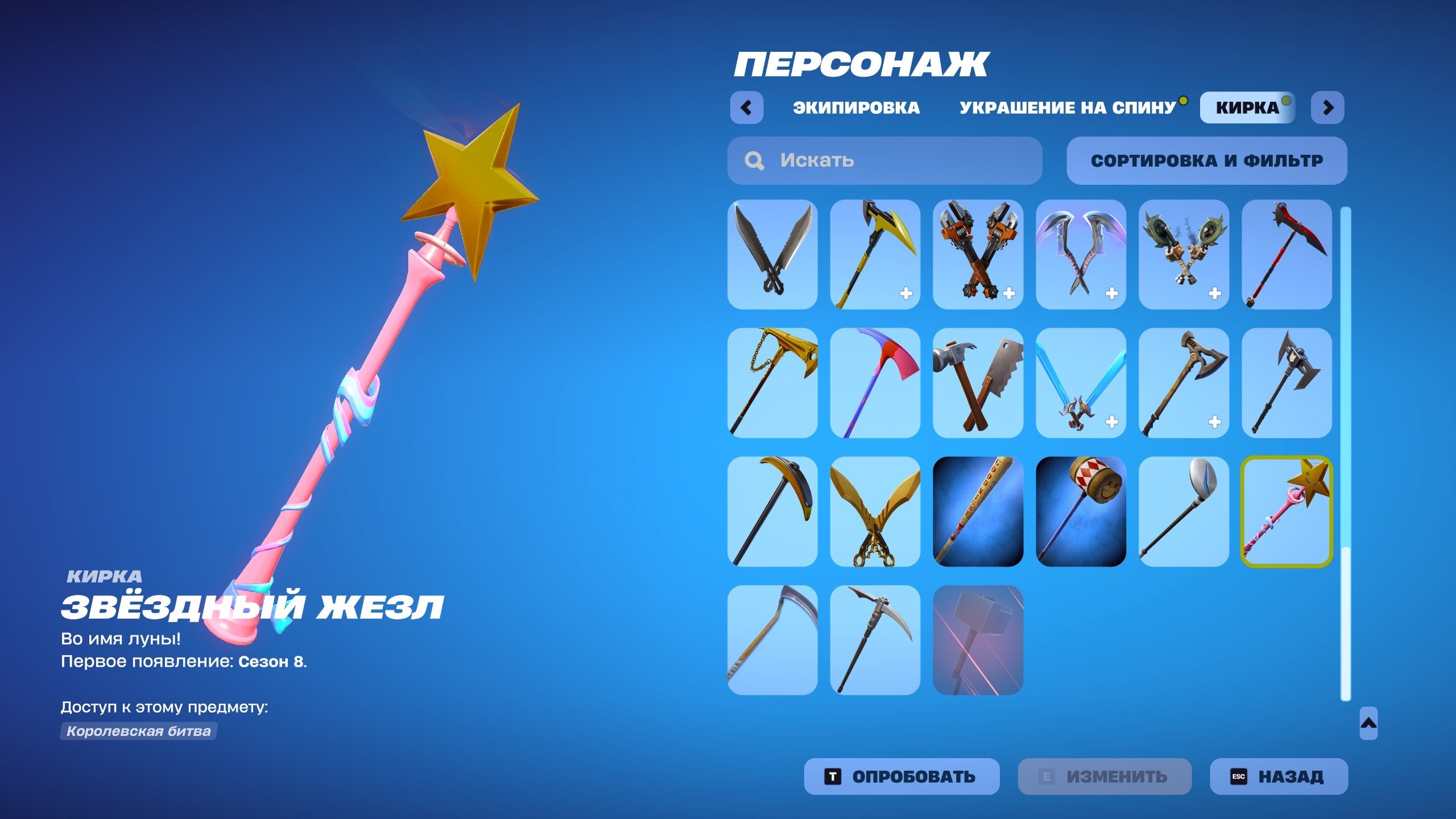 🎨 81 skins | 🌟 Fortnite account