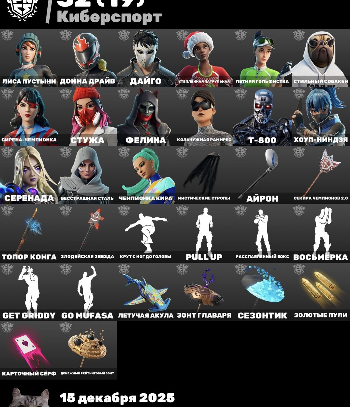 🎨 101 skins | 🌟 Fortnite account