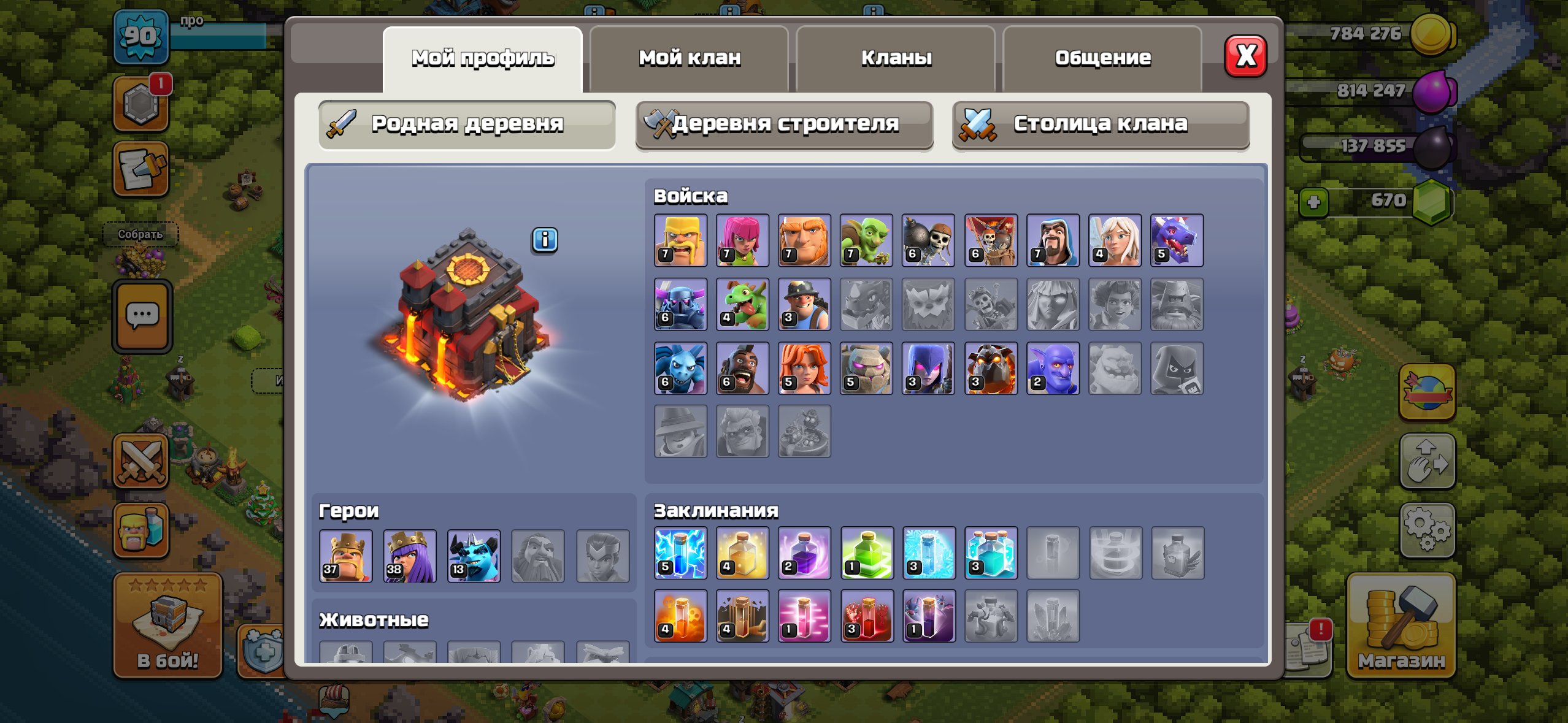 🏰 Clash of Clans акаунт | ТХ 10 ратуша | Рівень 90