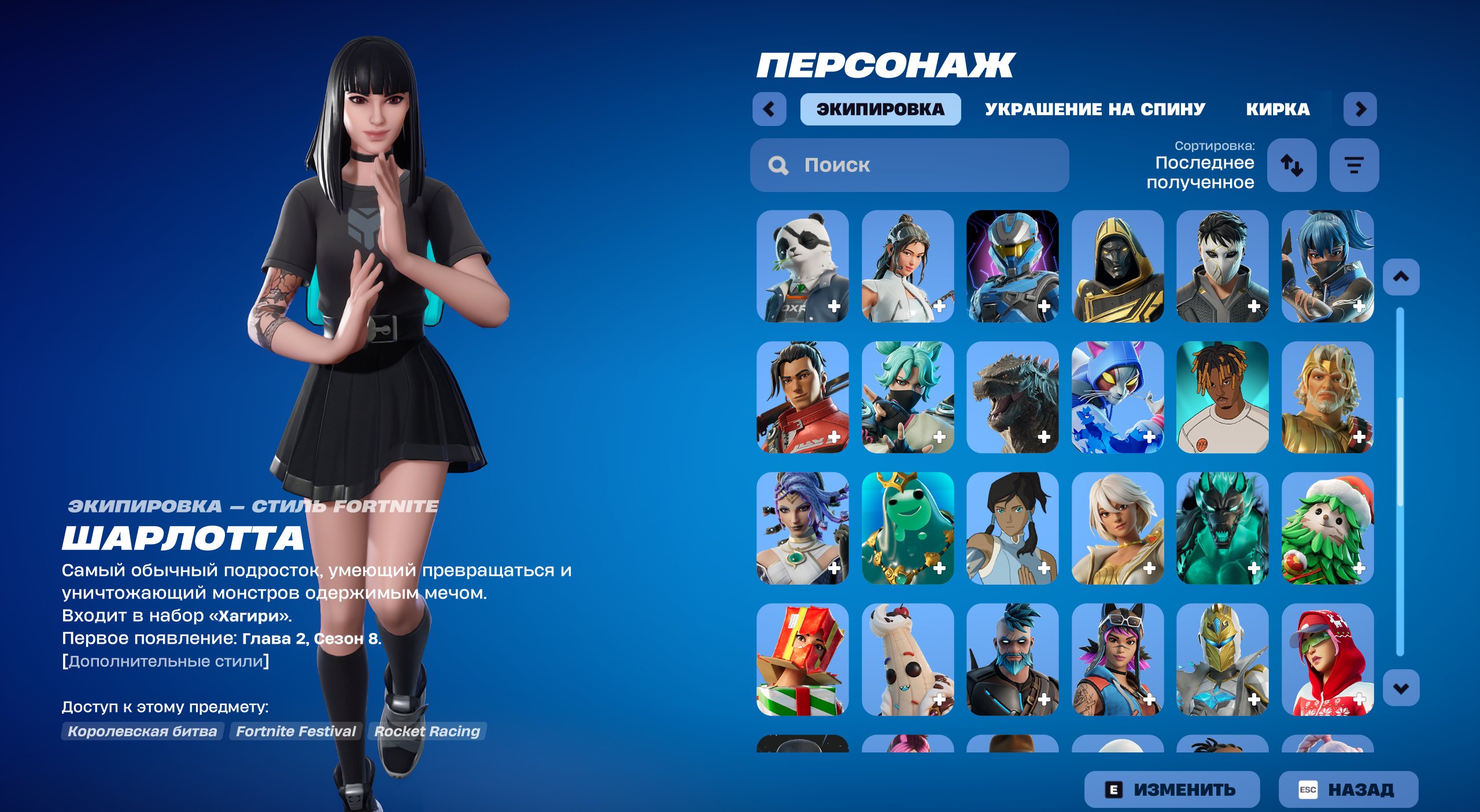 🎨 88 skins | 🌟 Fortnite account
