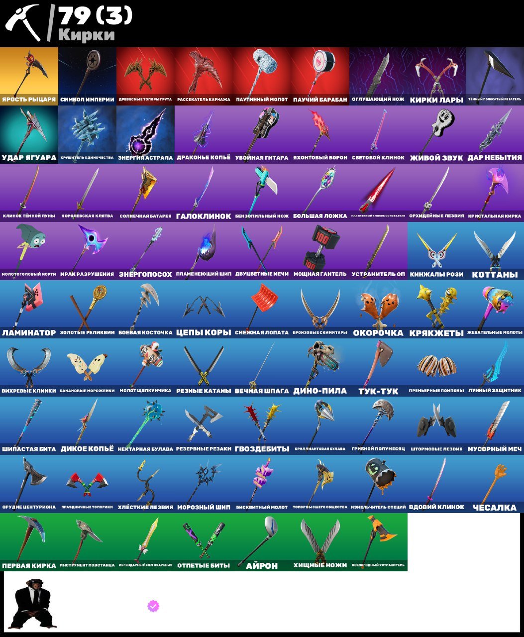 🎨 75 skins | 🌟 Fortnite account