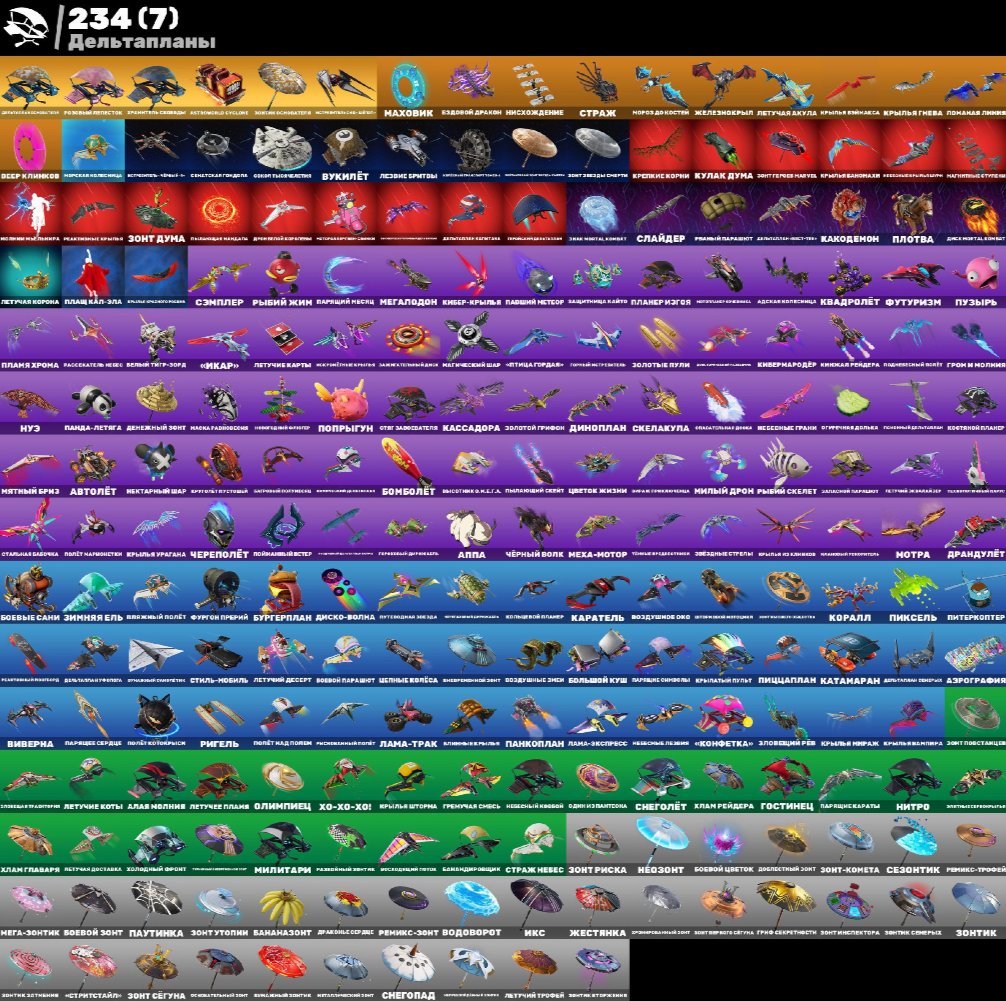 🎨 500 skins | 🌟 Fortnite account