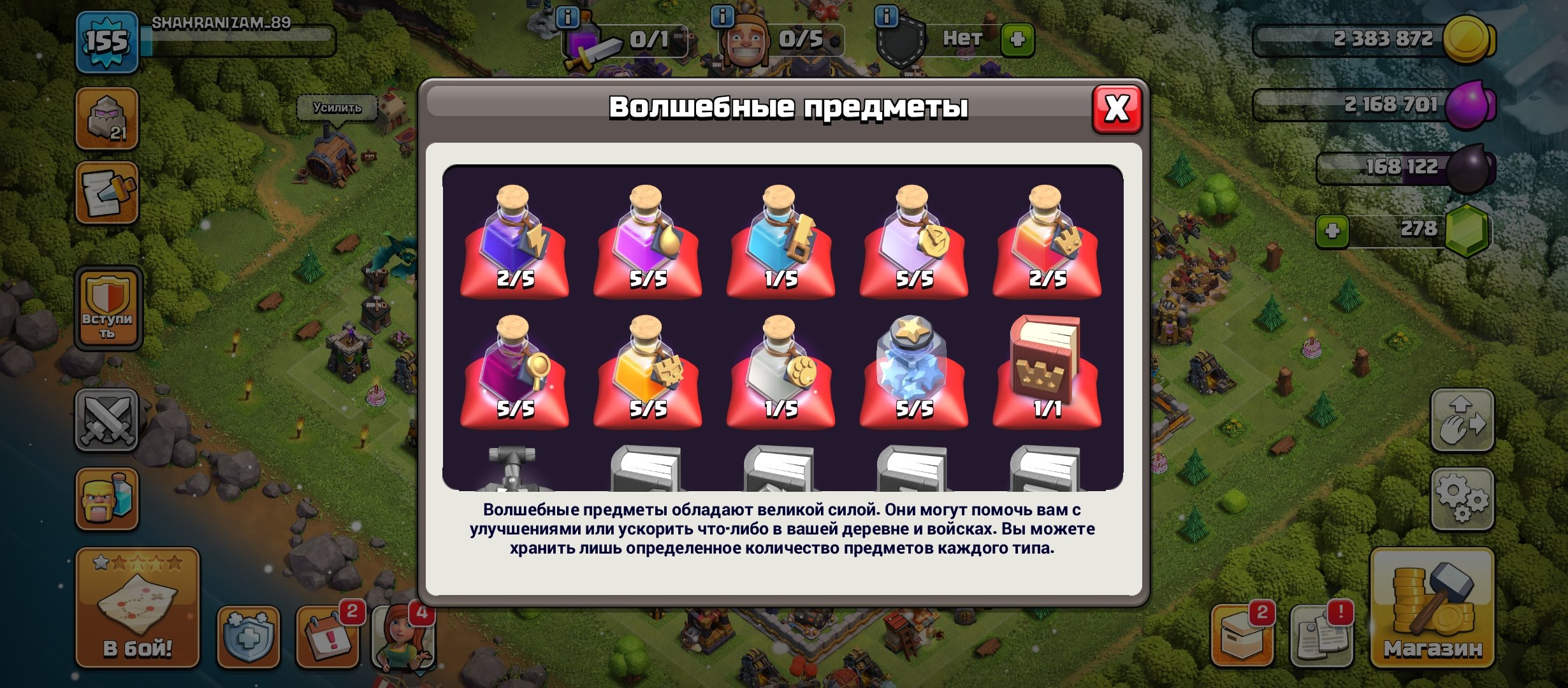 🏰 Clash of Clans акаунт | ТХ 16 ратуша | Рівень 43