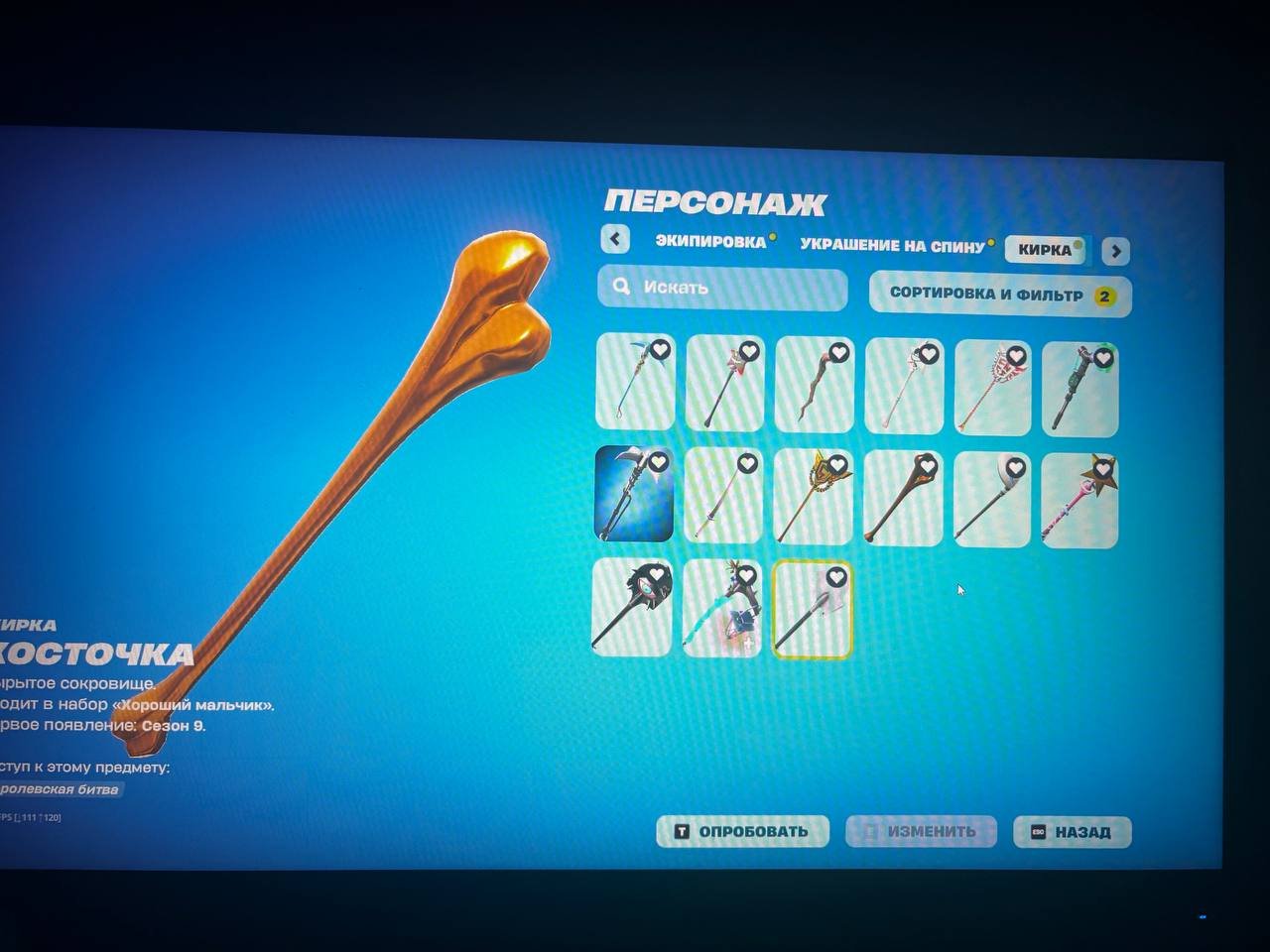 🎨 117 скинов | 🌟 Fortnite аккаунт