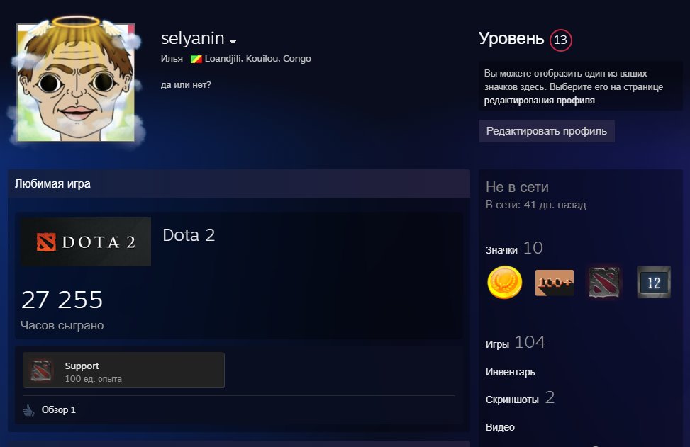 🏅 MMR 2500 | 🕒 27255 часов | 🛡 12000