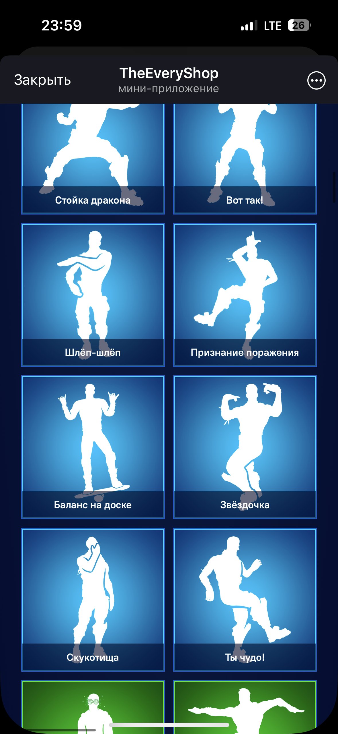 🎨 73 skins | 🌟 Fortnite account