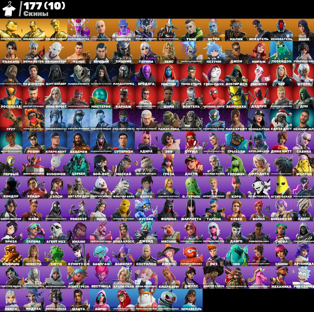 🎨 177 skins | 🌟 Fortnite account