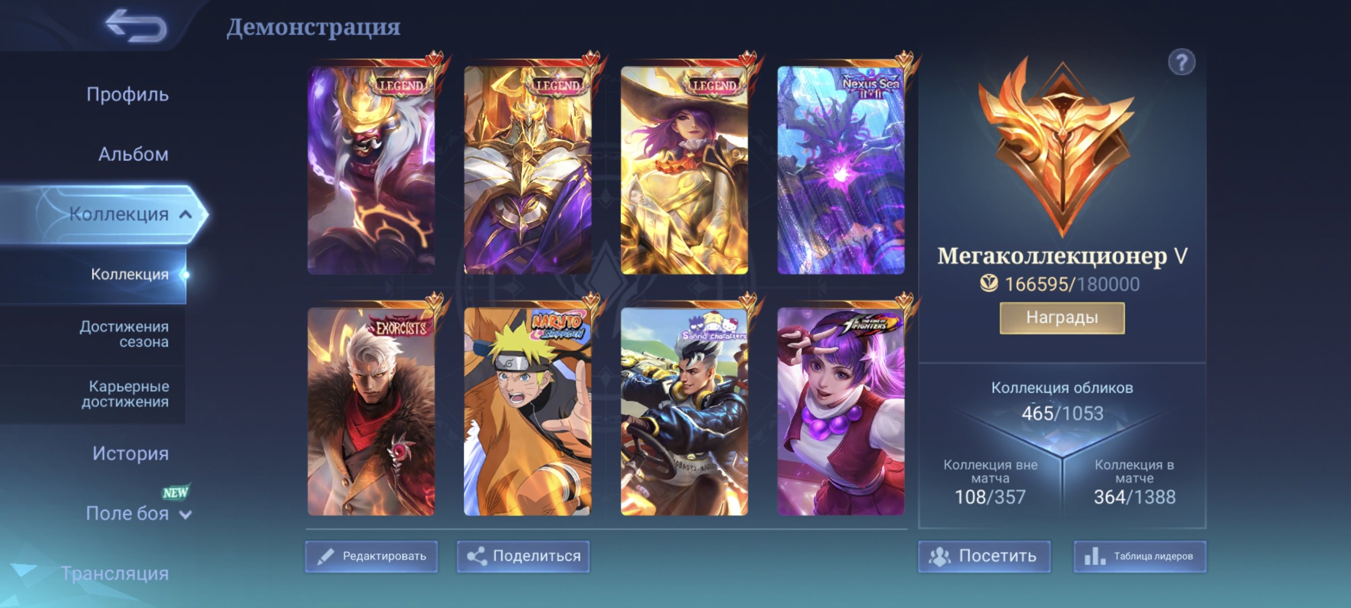 🎮 Mobile Legends account | Legend | 131 heroes | 465 skins