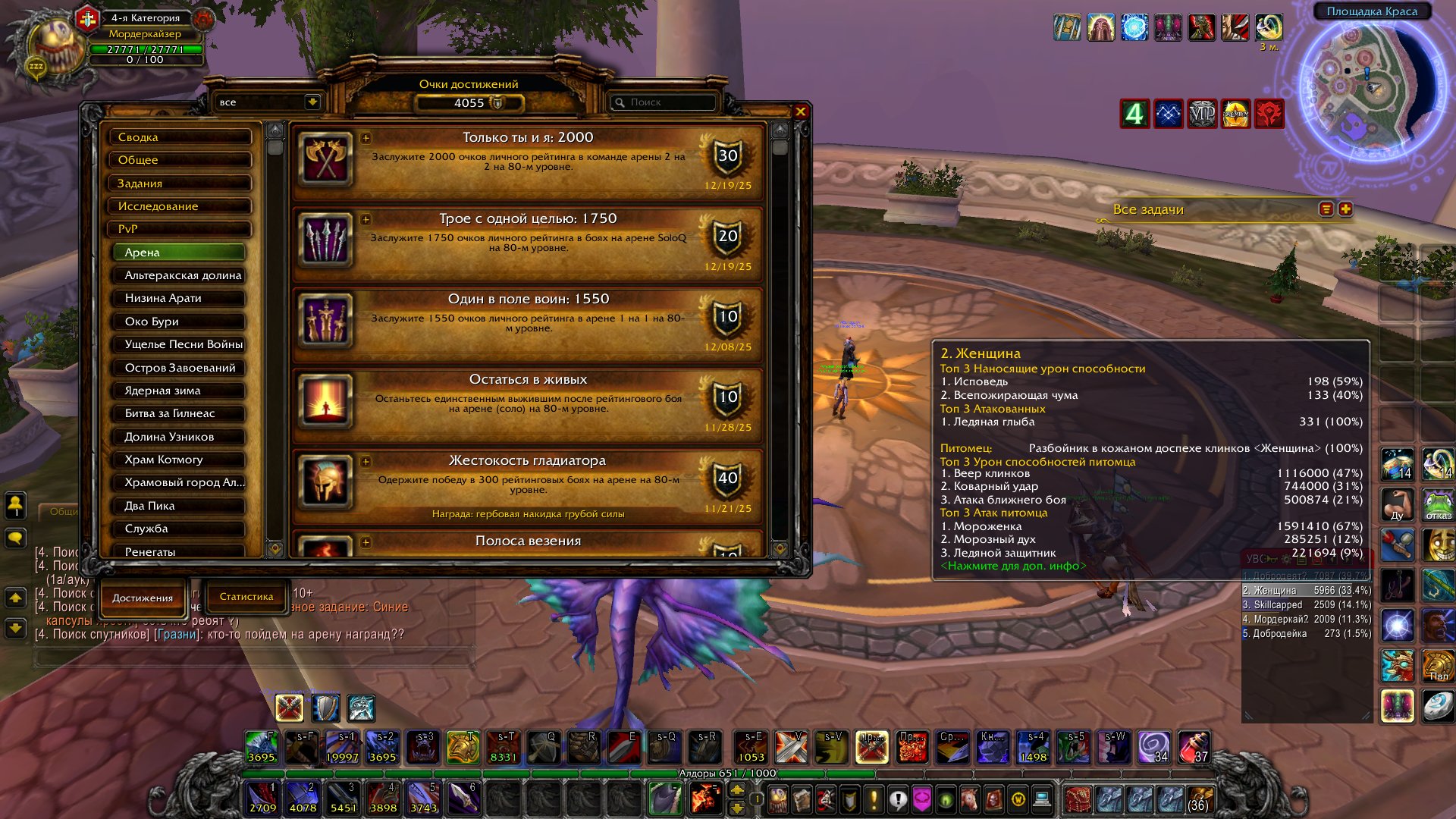 🎮 WoW account | Level 80 | Horde | x3 SIRUS