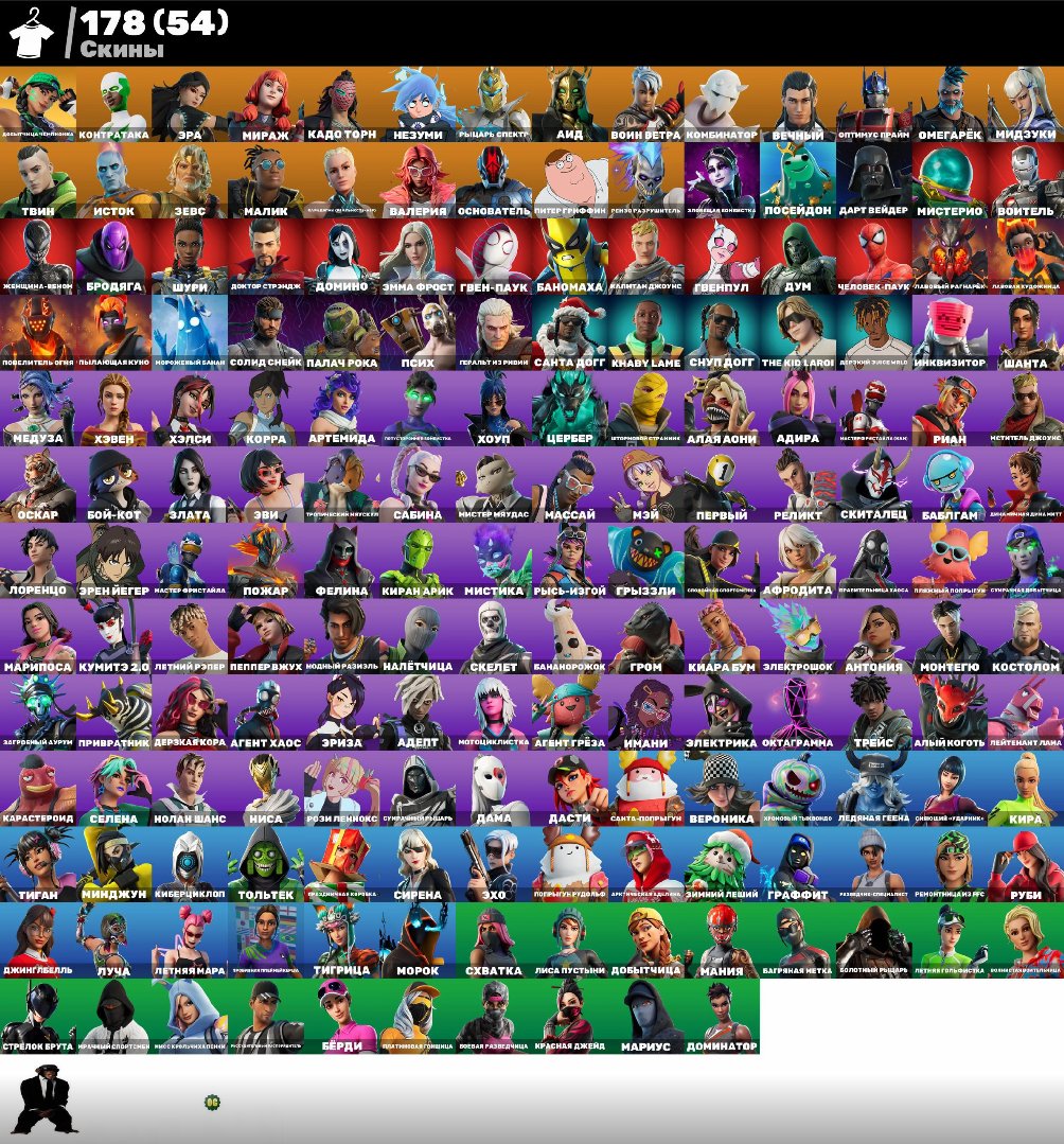 🎨 178 скінів | 🌟 Fortnite акаунт