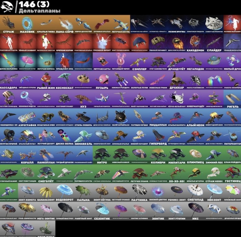 🎨 140 skins | 🌟 Fortnite account