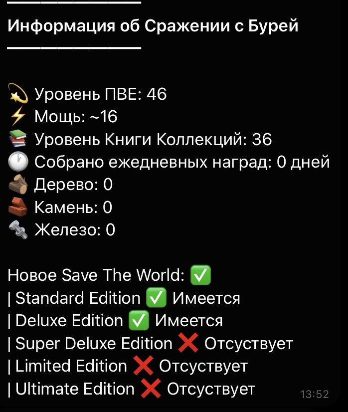 🎨 248 скінів | 🌟 Fortnite акаунт