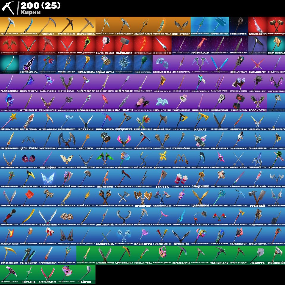 🎨 169 skins | 🌟 Fortnite account