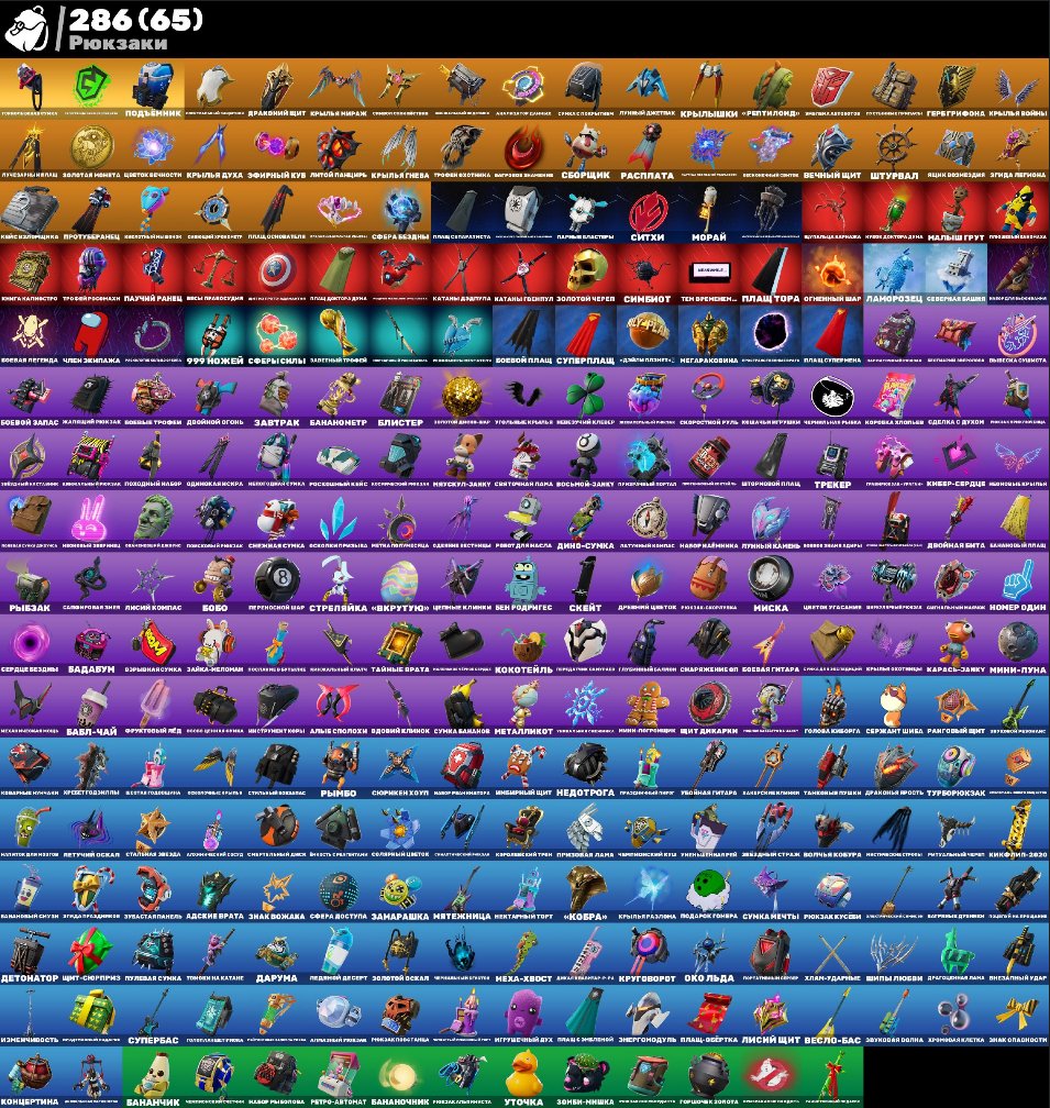 🎨 237 skins | 🌟 Fortnite account