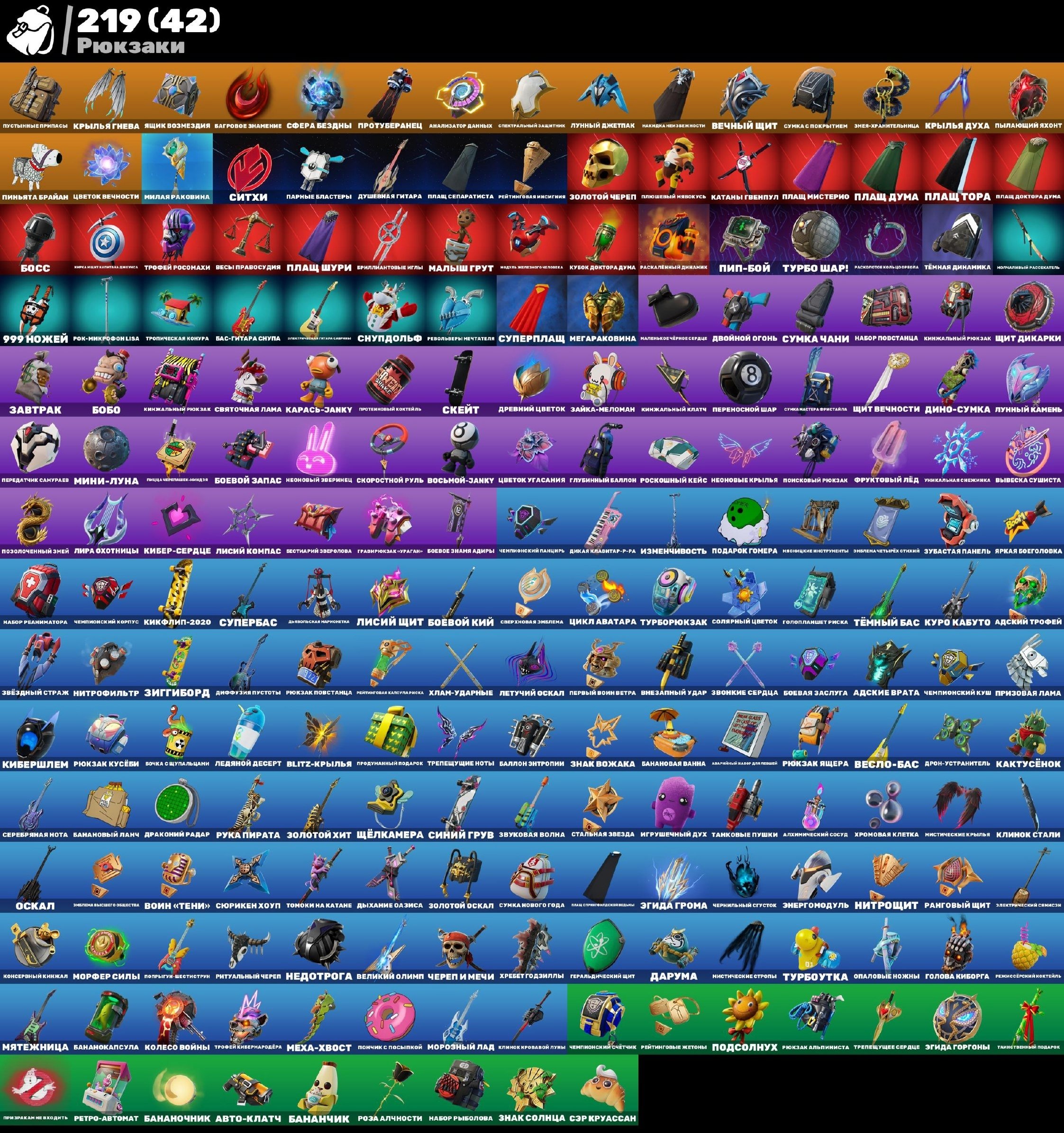 🎨 109 skins | 🌟 Fortnite account