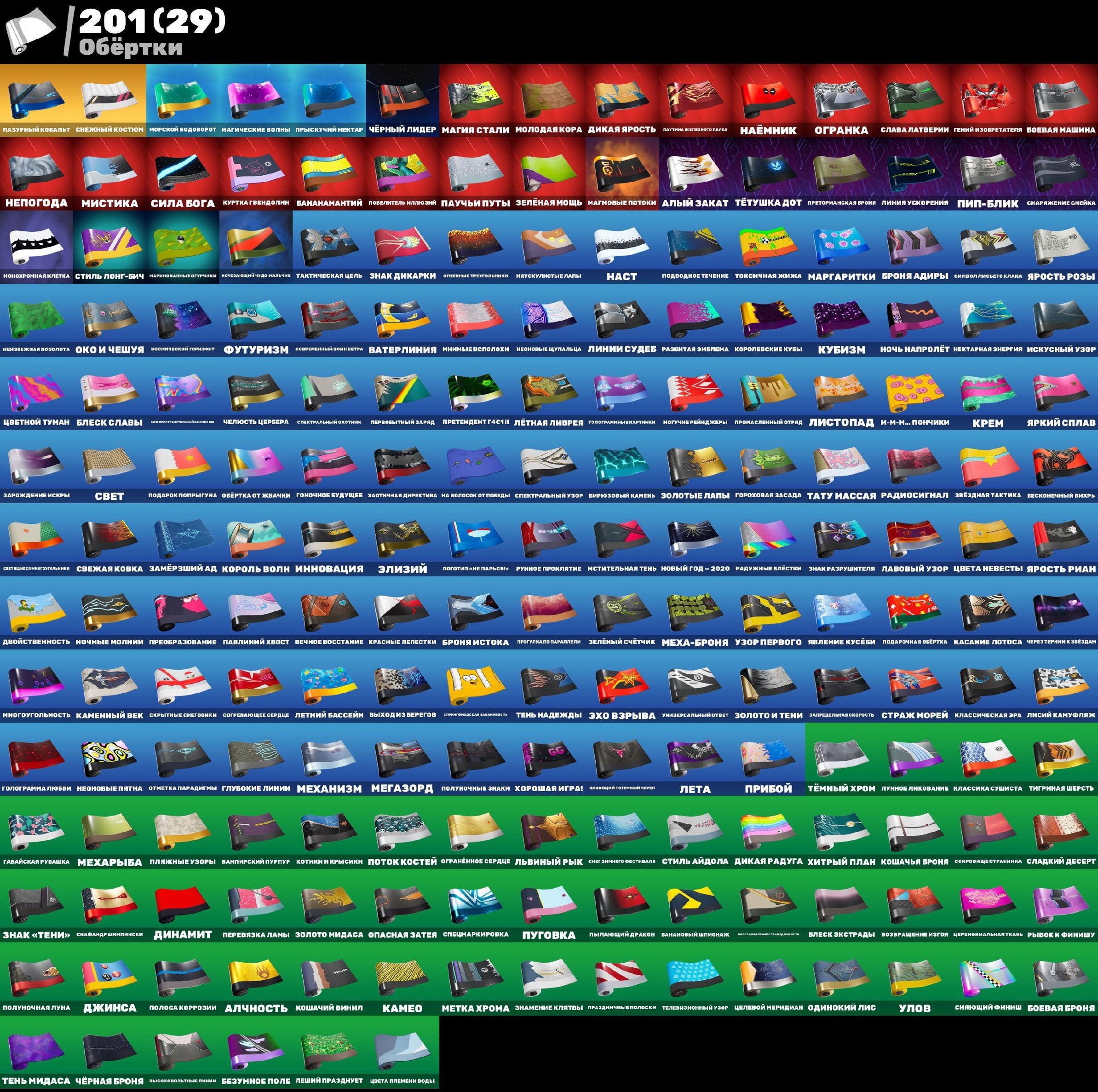 💎 250 скинов | 🌟 Fortnite аккаунт