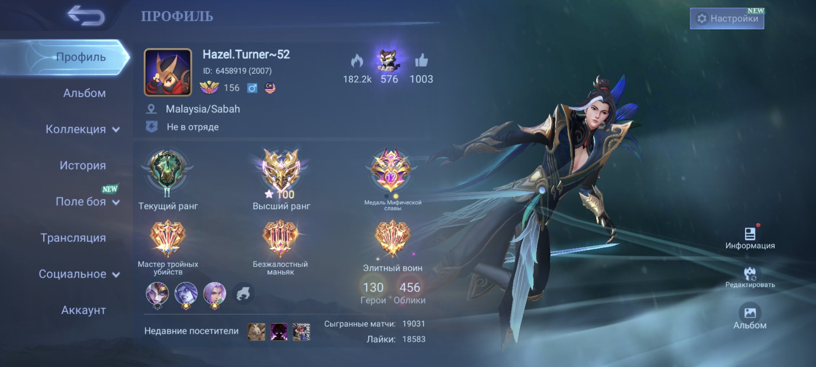 🎮 Mobile Legends account | Epic | 131 heroes | 456 skins