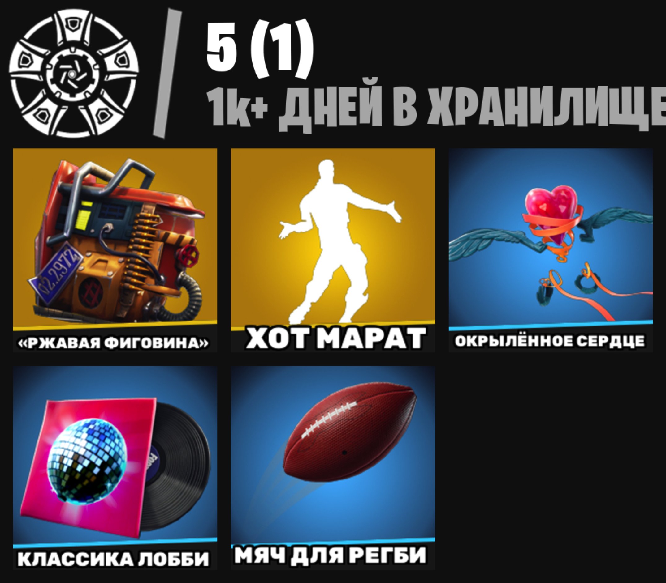 🎨 55 skins | 🌟 Fortnite account