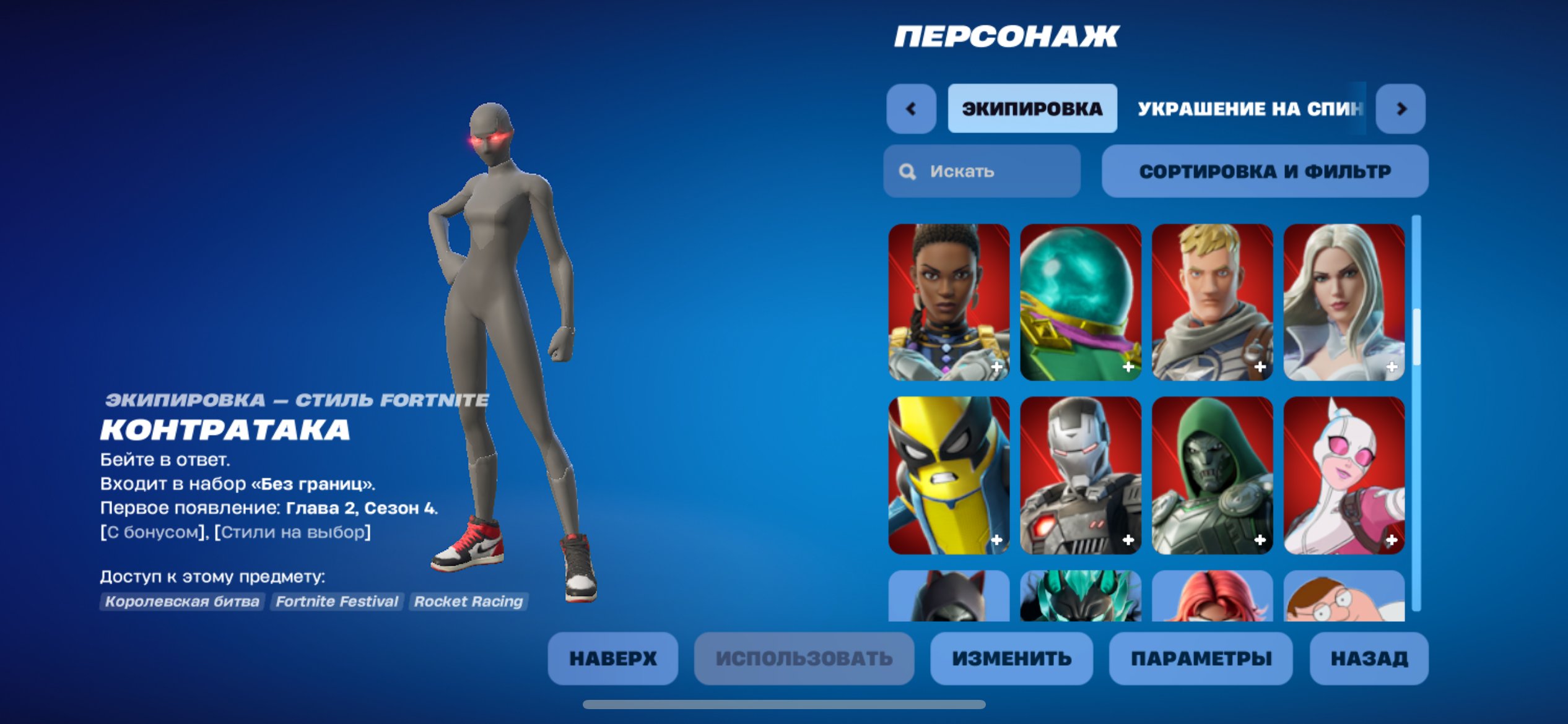 🎨 100 skins | 🌟 Fortnite account