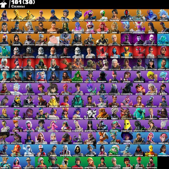 🎨 181 скінів | 🌟 Fortnite акаунт