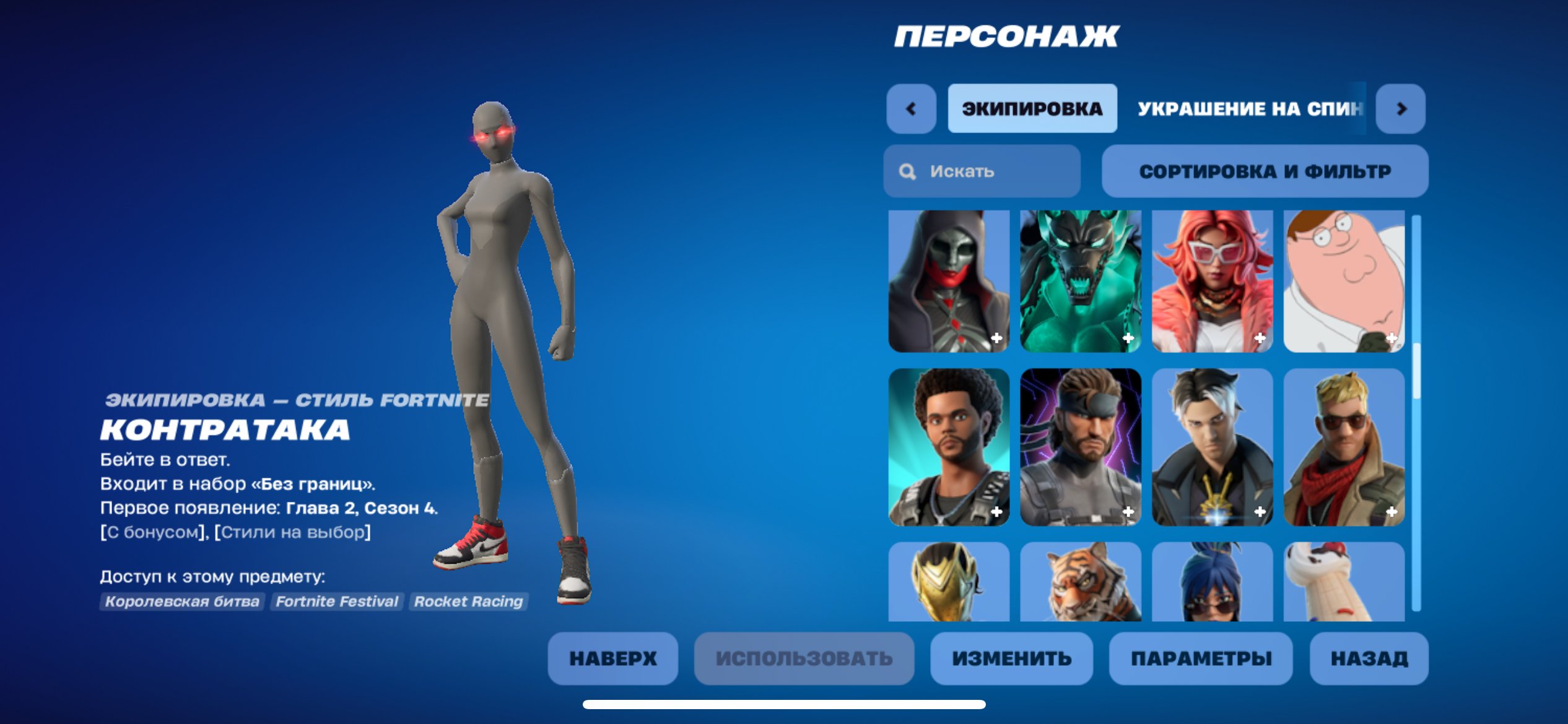 🎨 100 skins | 🌟 Fortnite account