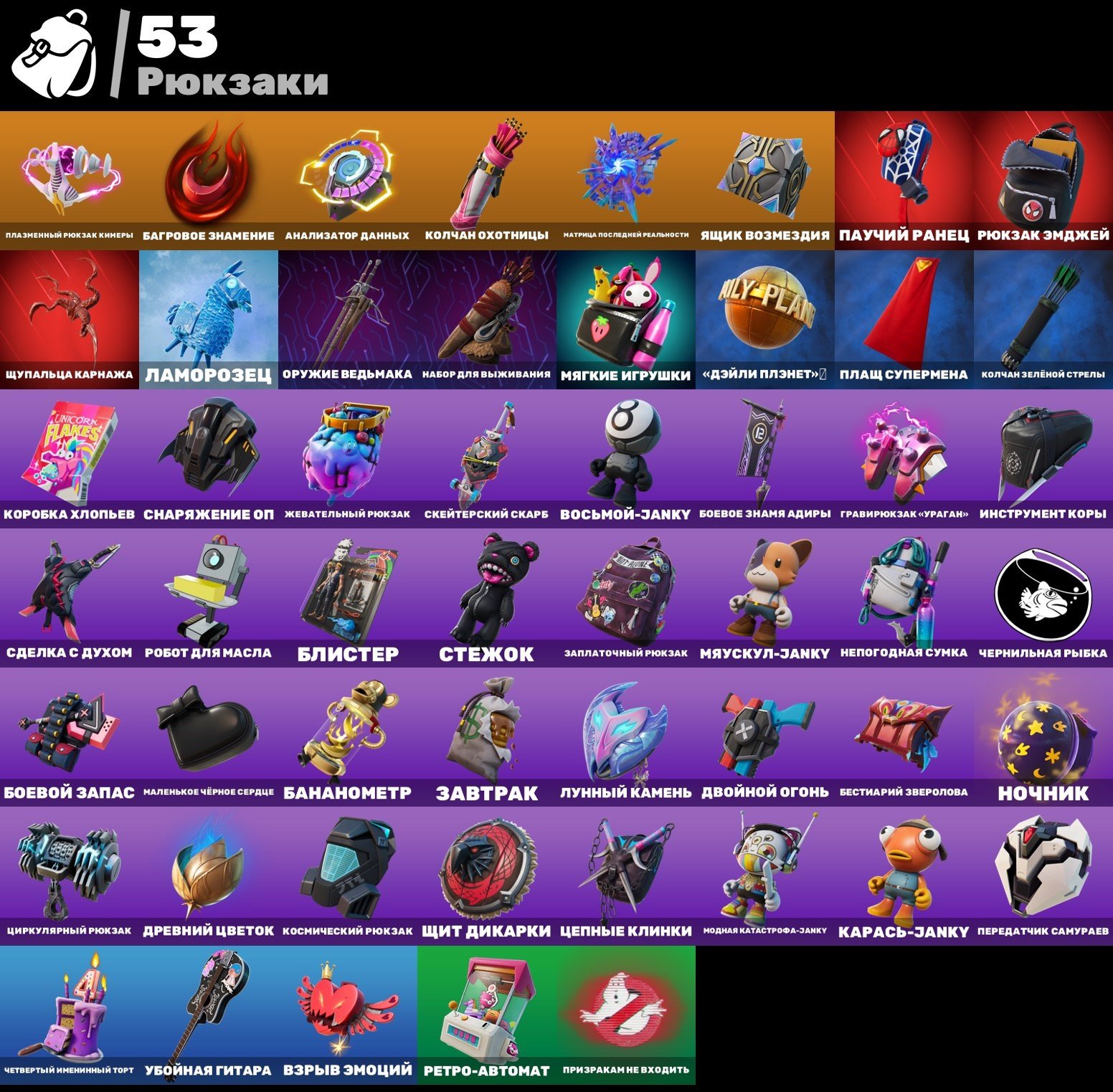 🎨 48 skins | 🌟 Fortnite account