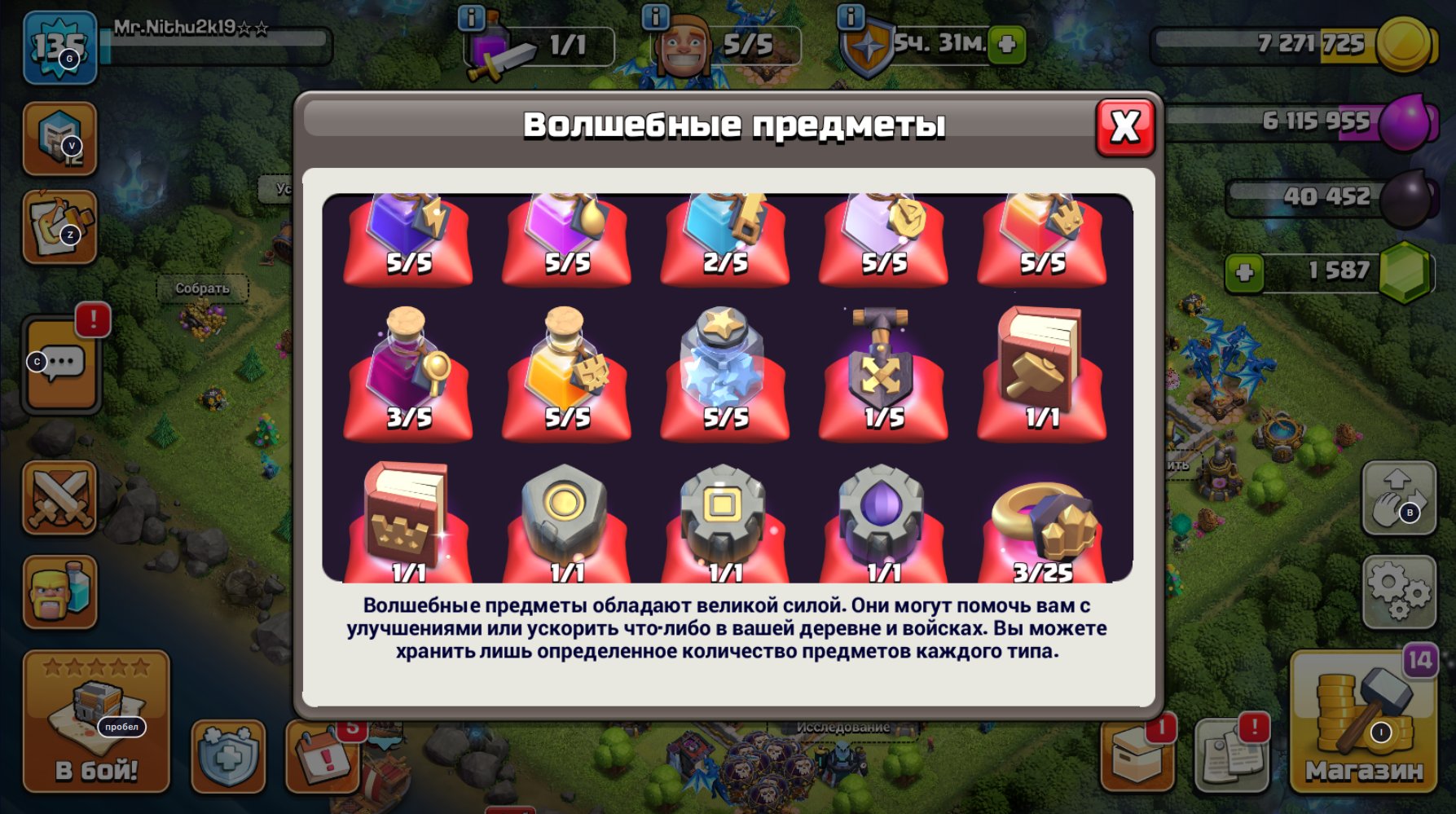 🏰 Clash of Clans акаунт | ТХ 13 ратуша | 135 рівень