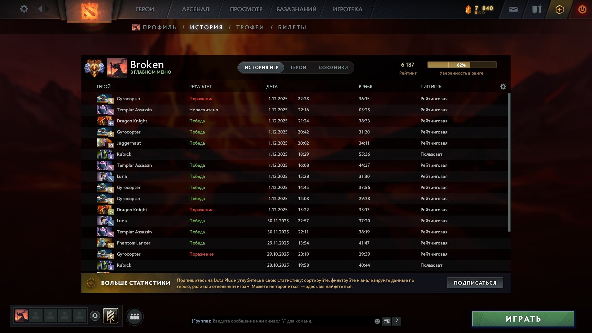 🏅 MMR 6485 | 🕒 1000 hours | 🛡 12000