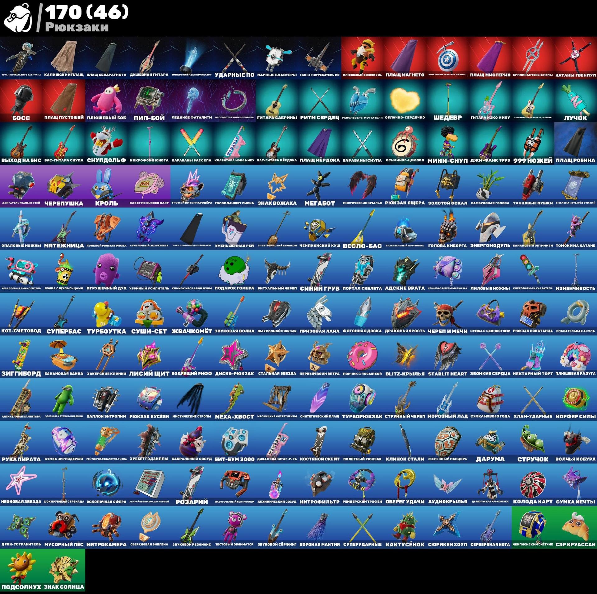 🎨 126 скінів | 🌟 Fortnite акаунт