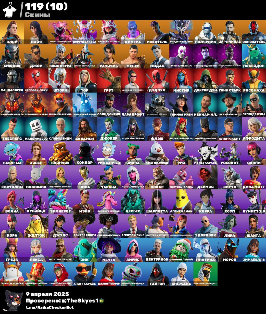 Fortnite | Account with PvE + Email Access | 119 Skins | 16 Exclusives