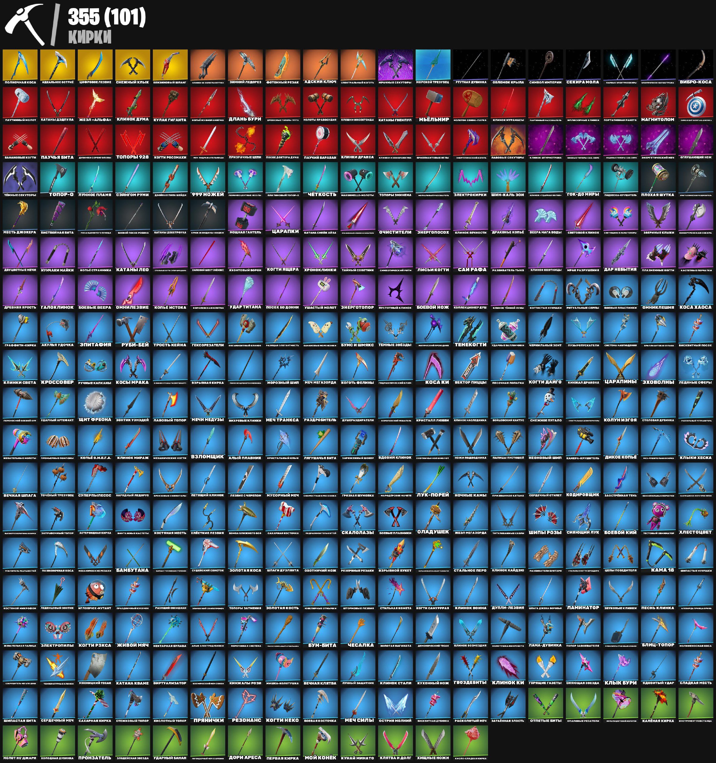 🎨 407 skins | 🌟 Fortnite account