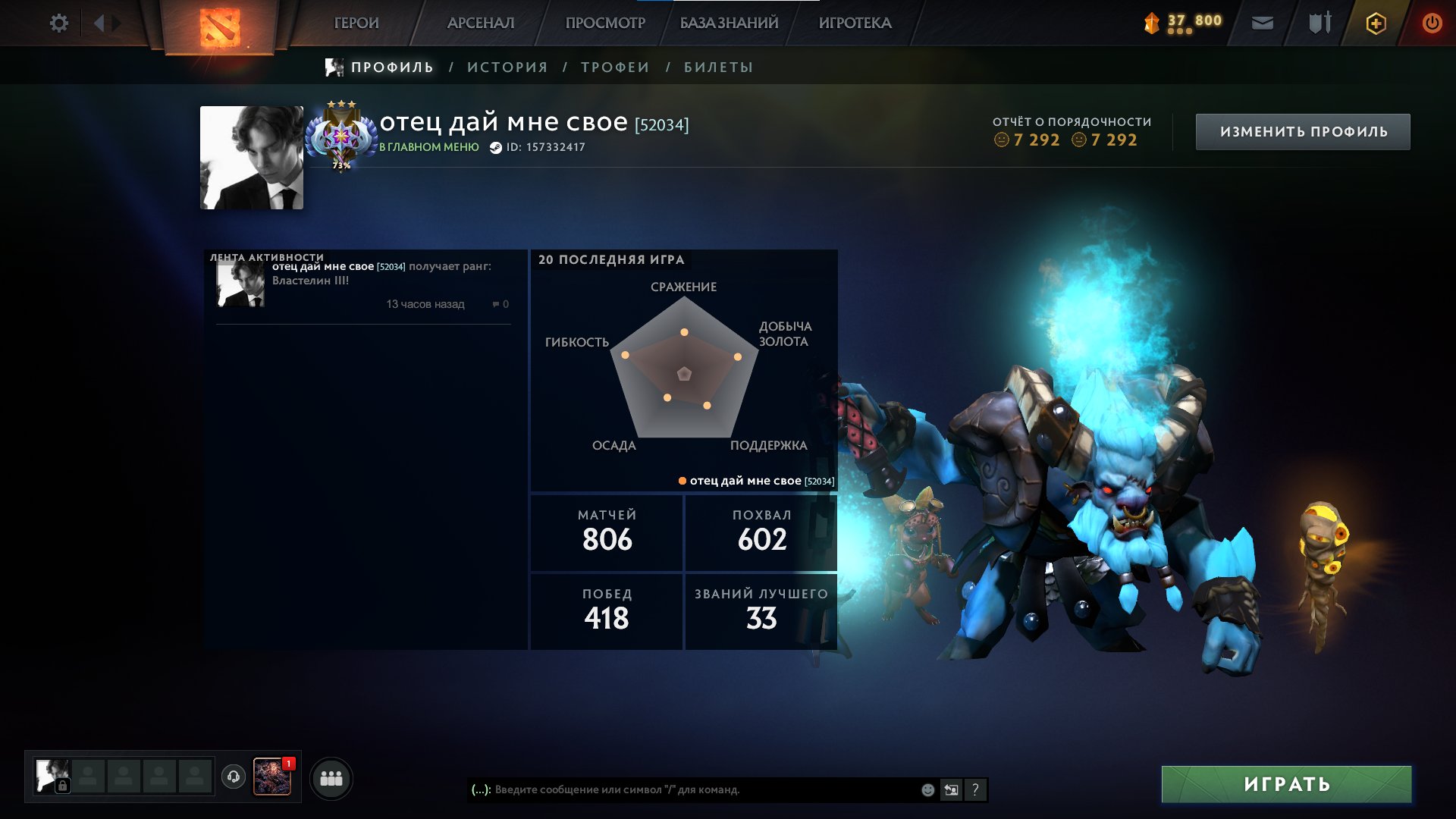 🏅 MMR 4271 | 🕒 830 hours | 🛡 7291