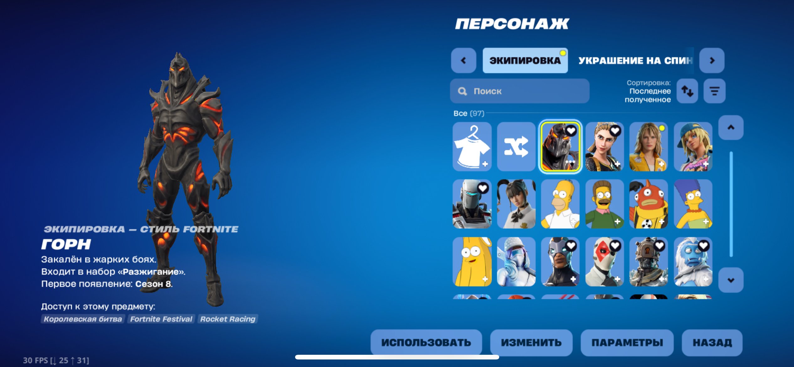 🎨 97 skins | 🌟 Fortnite account