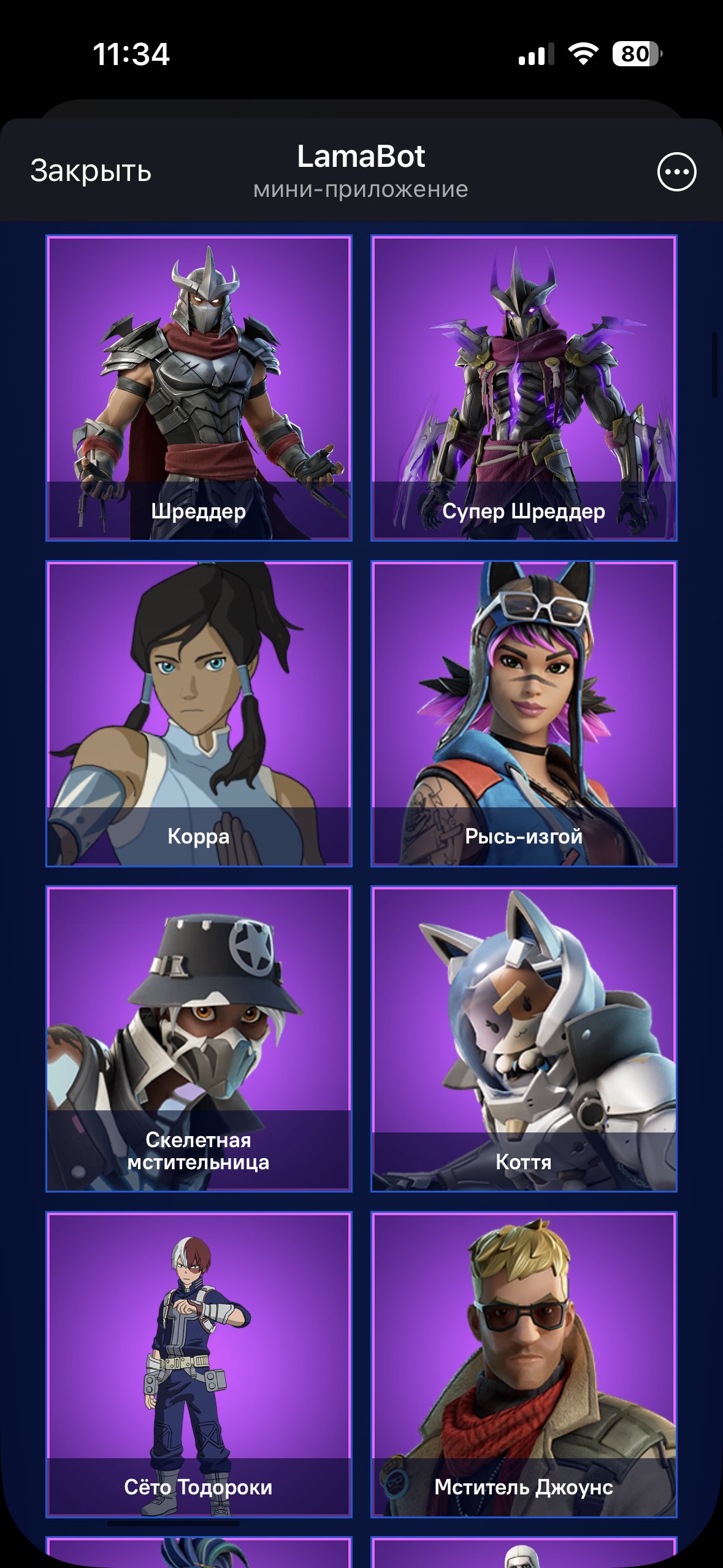 🎨 62 skins | 🌟 Fortnite account