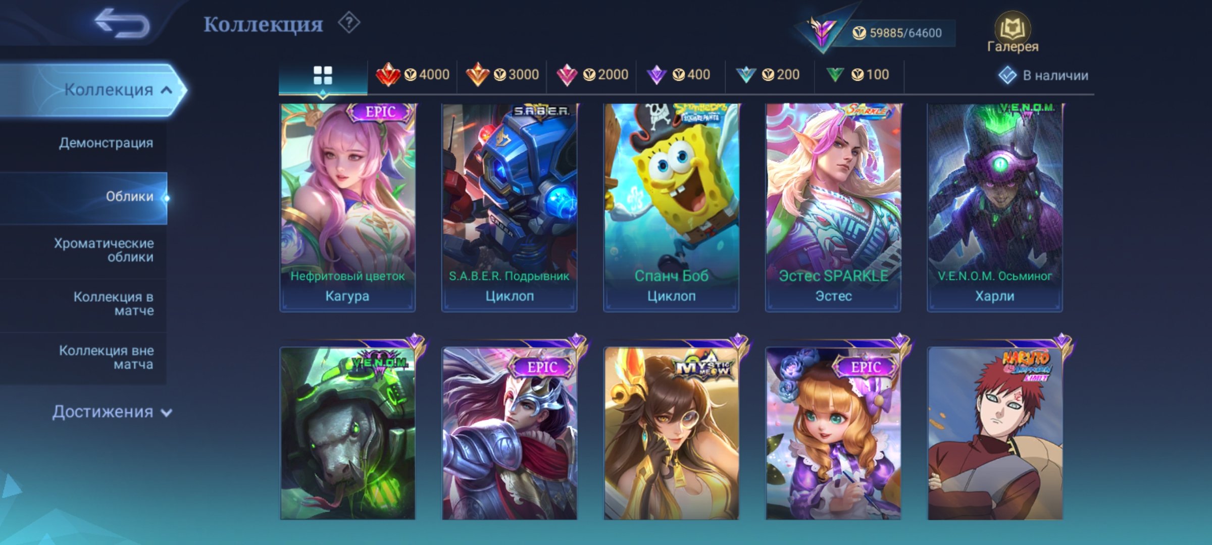 🎮 Mobile Legends аккаунт | Мифический | 95 героев | 223 облика