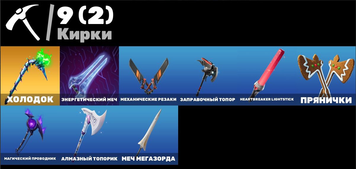 🎨 11 skins | 🌟 Fortnite account