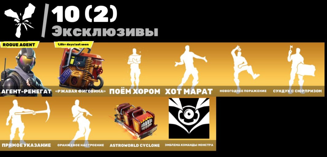 🎨 55 скінів | 🌟 Fortnite акаунт