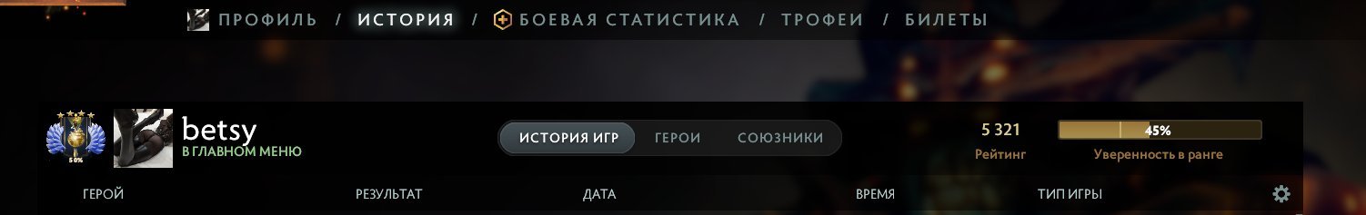 🏅 MMR 6960 | 🕒 300 годин | 🛡 11100