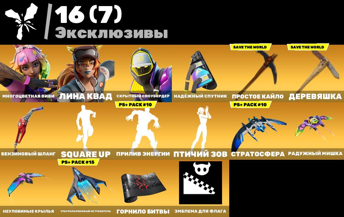 🎨 153 скінів | 🌟 Fortnite акаунт