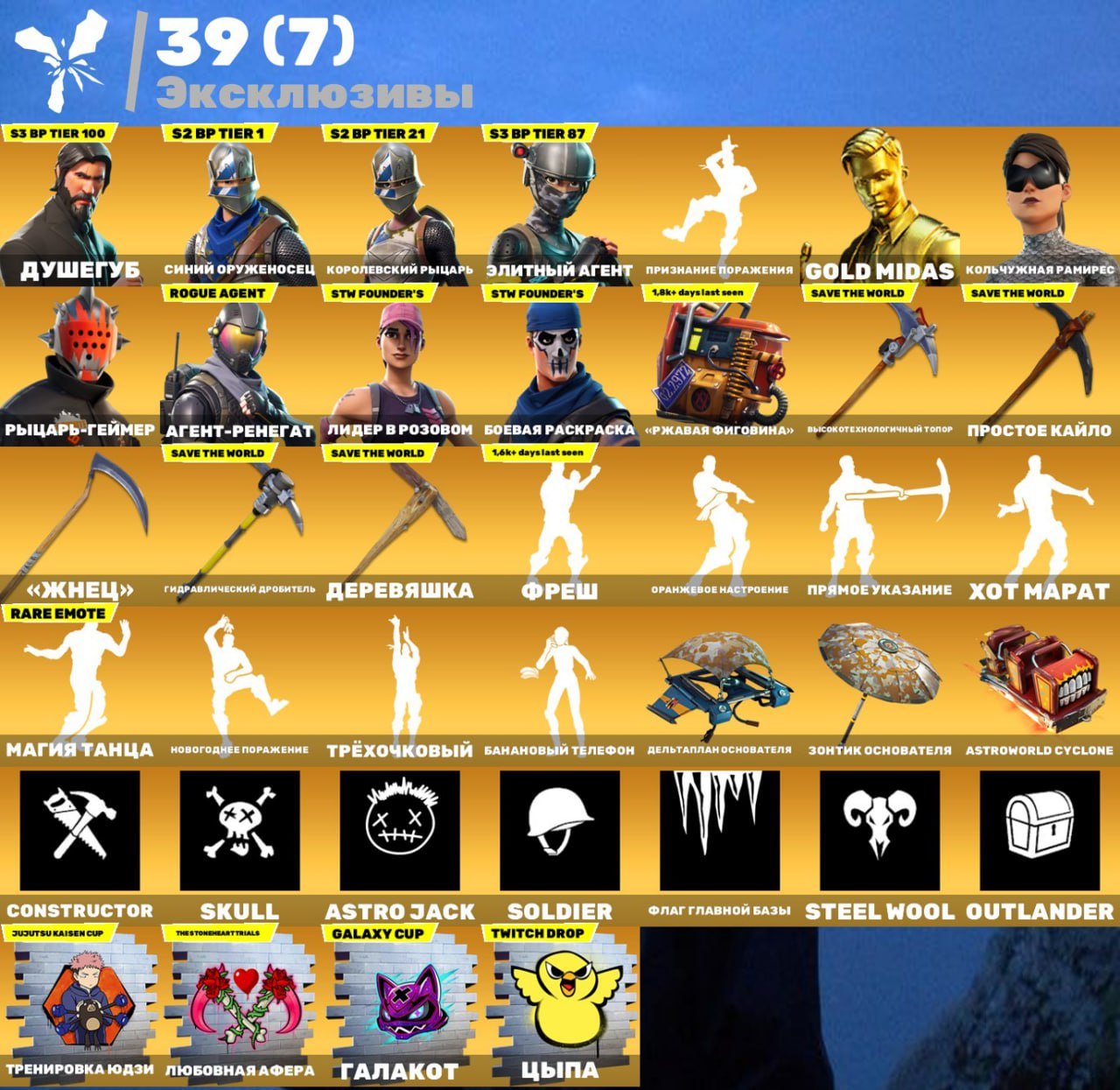 🎨 223 skins | 🌟 Fortnite account