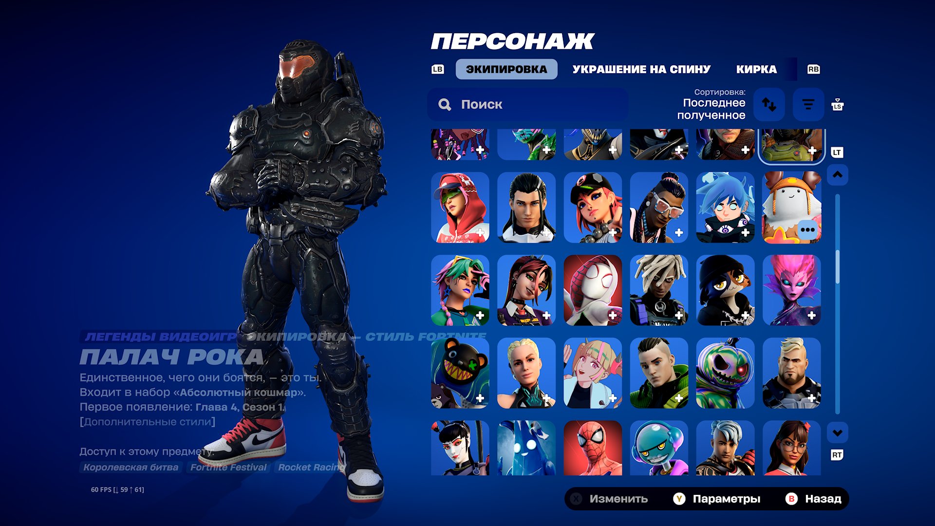 🎨 256 skins | 🌟 Fortnite account