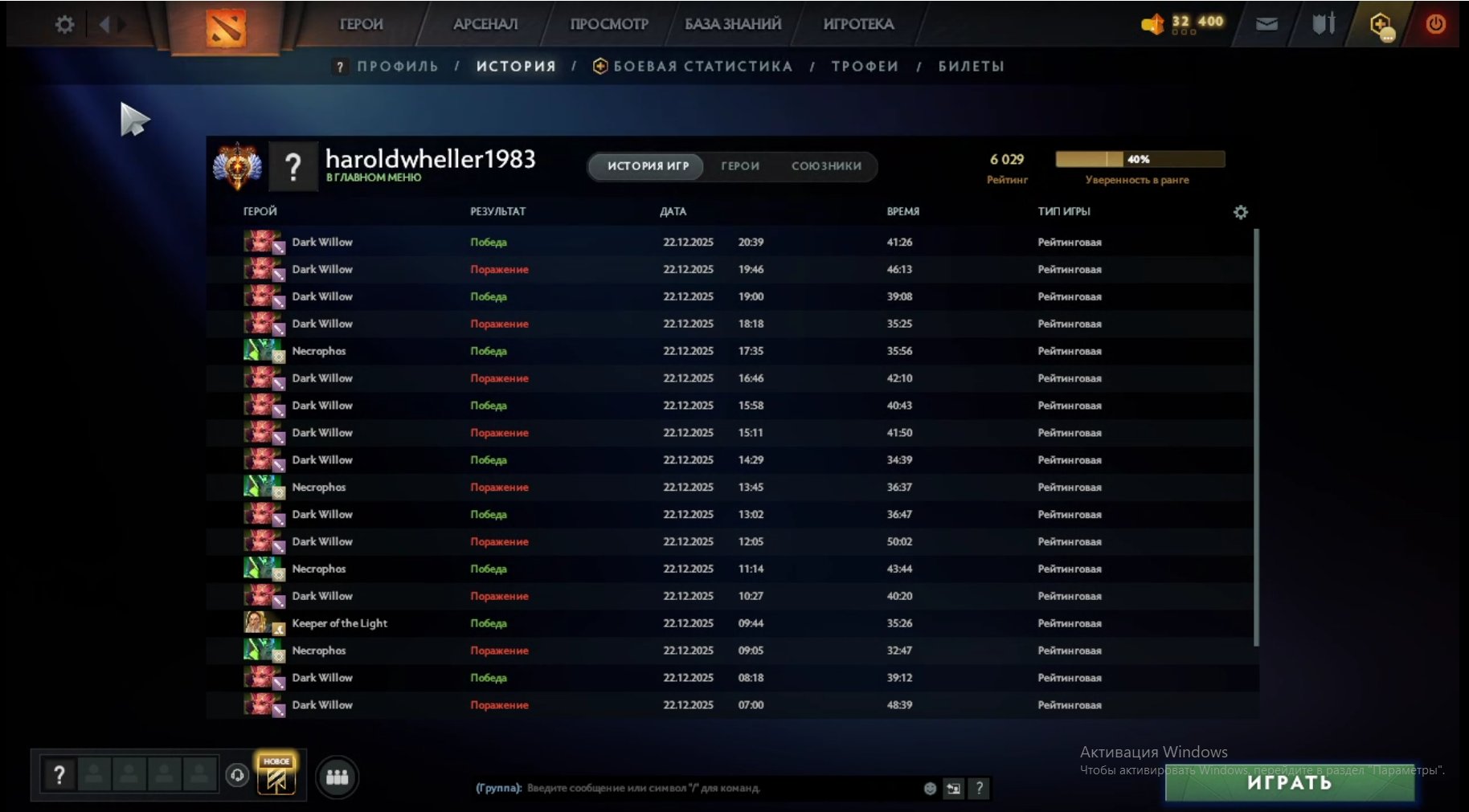 🏅 MMR 6029 | 🕒 170 hours | 🛡 11925