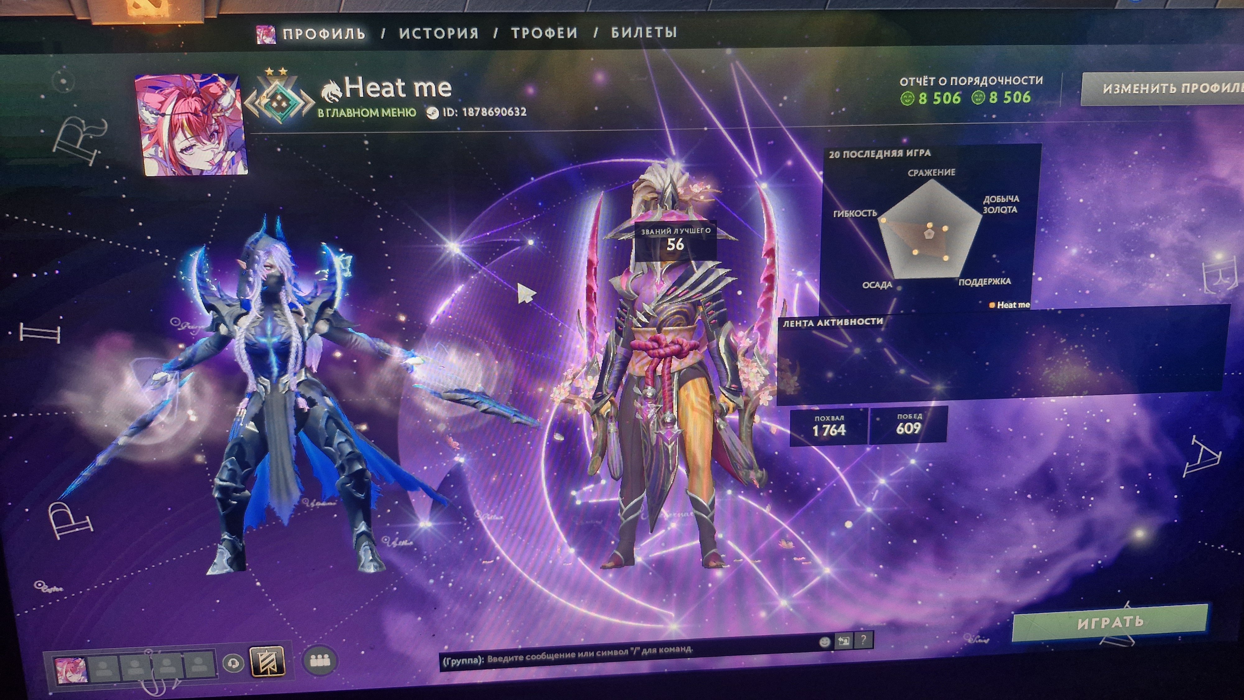 🏅 MMR 1580 | 🕒 1322 hours | 🛡 8500